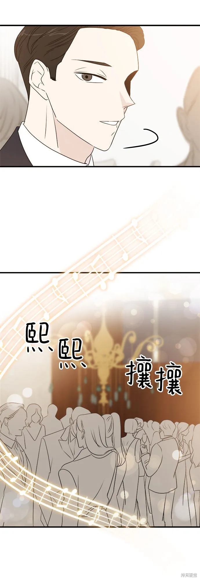 你的聲音,第16话,第22张