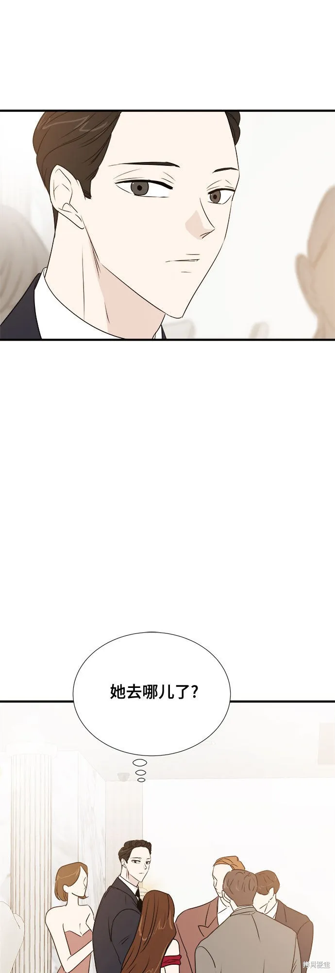 你的聲音,第16话,第23张