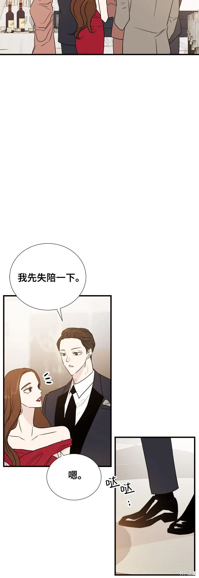 你的聲音,第16话,第24张