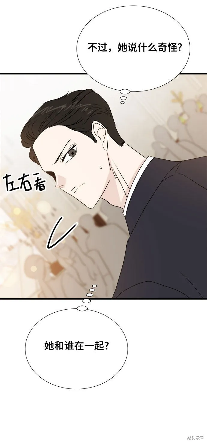 你的聲音,第16话,第28张
