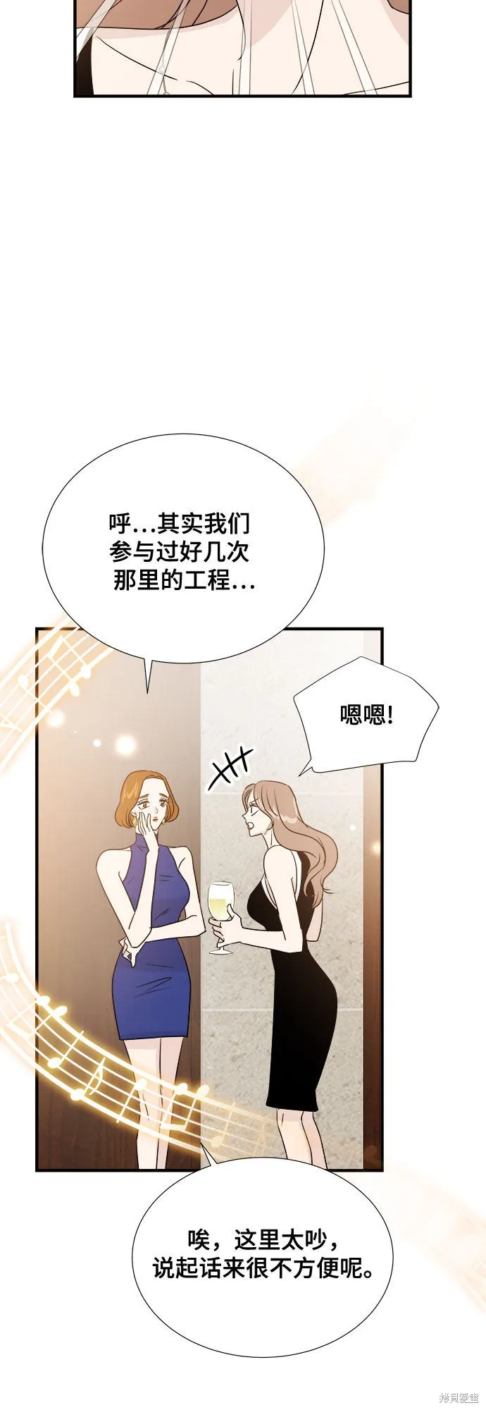 你的聲音,第16话,第3张