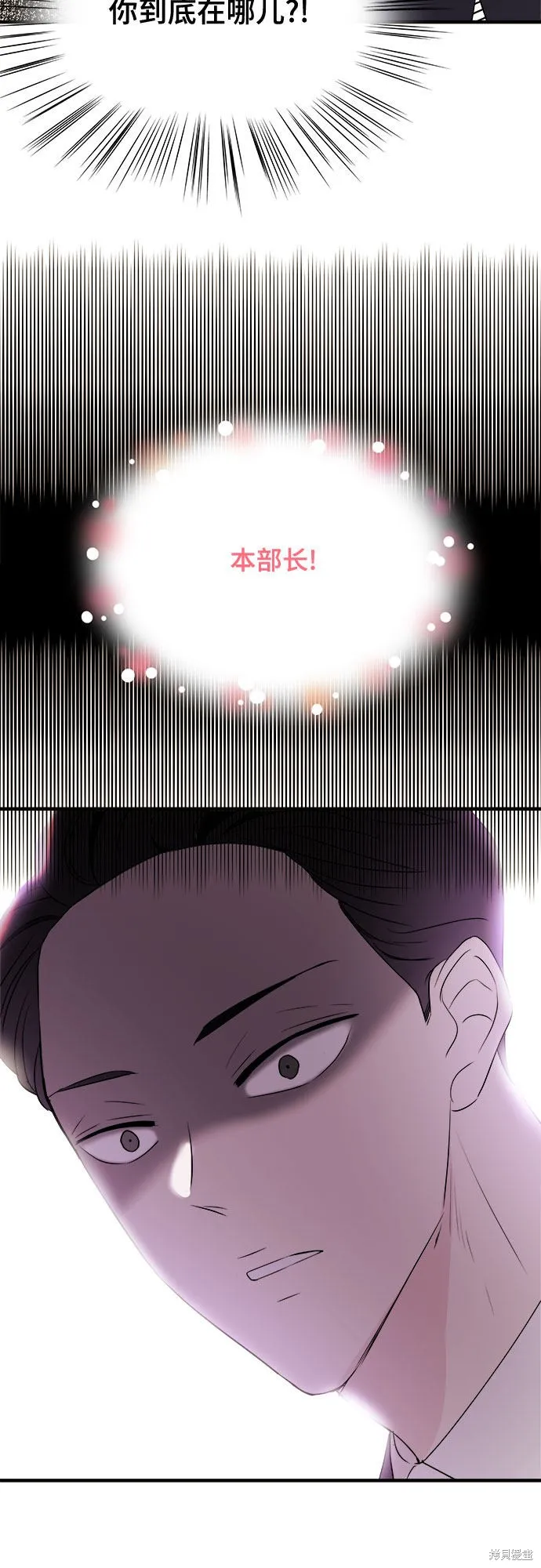 你的聲音,第16话,第32张