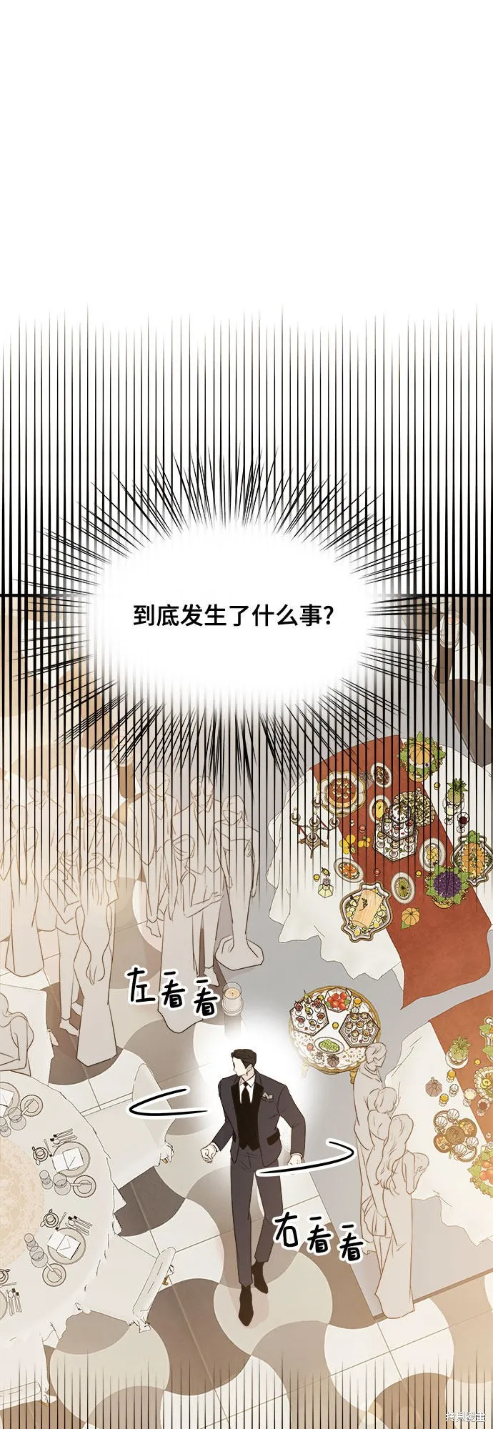 你的聲音,第16话,第33张