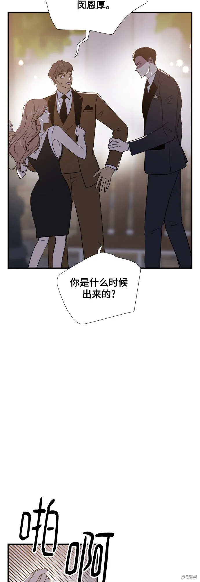 你的聲音,第16话,第44张