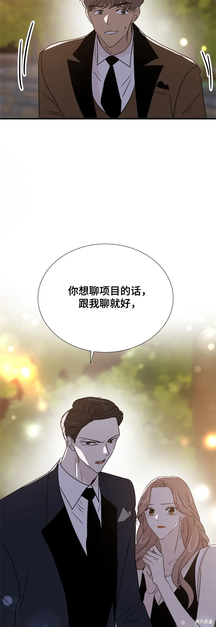 你的聲音,第16话,第48张