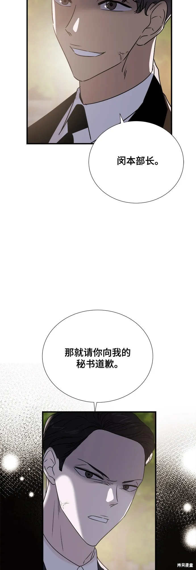 你的聲音,第16话,第51张