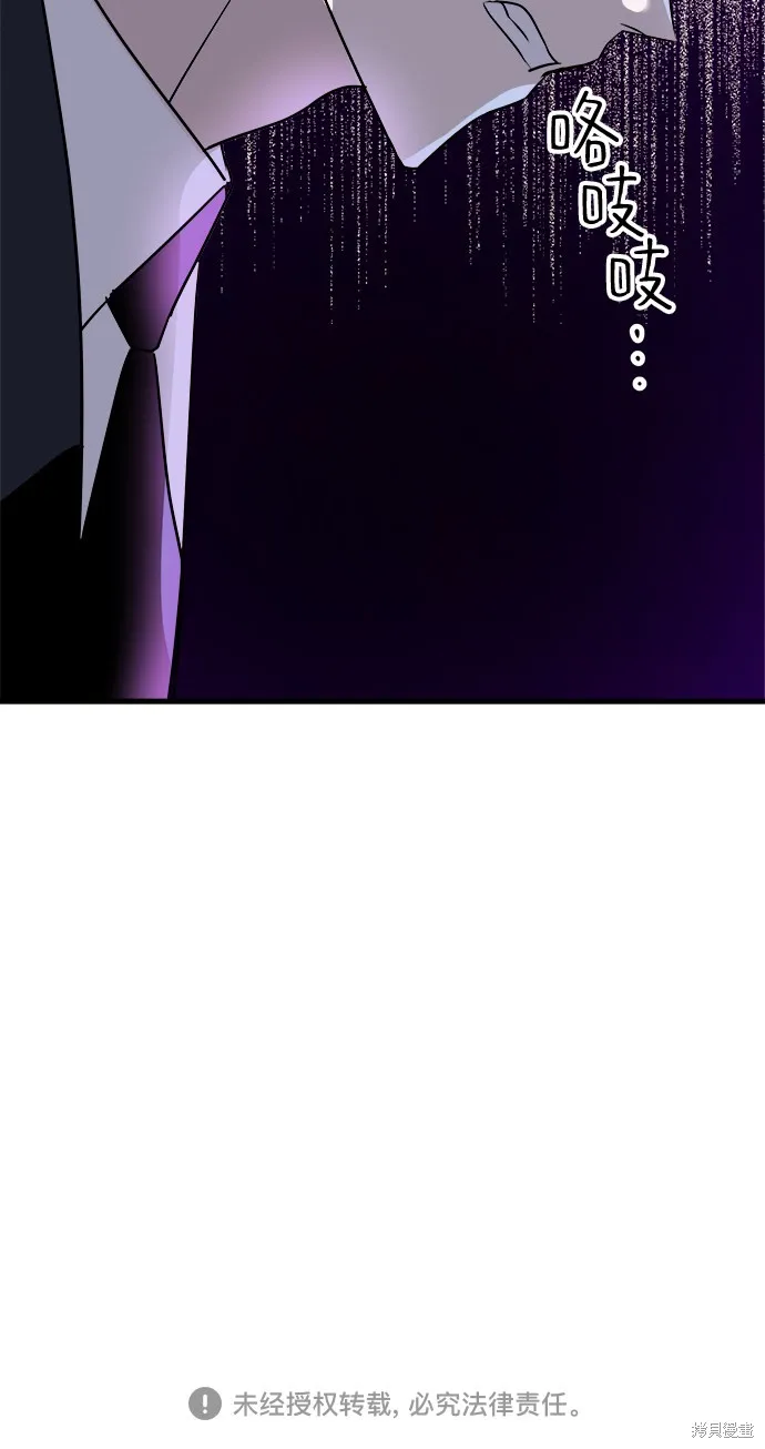 你的聲音,第16话,第54张
