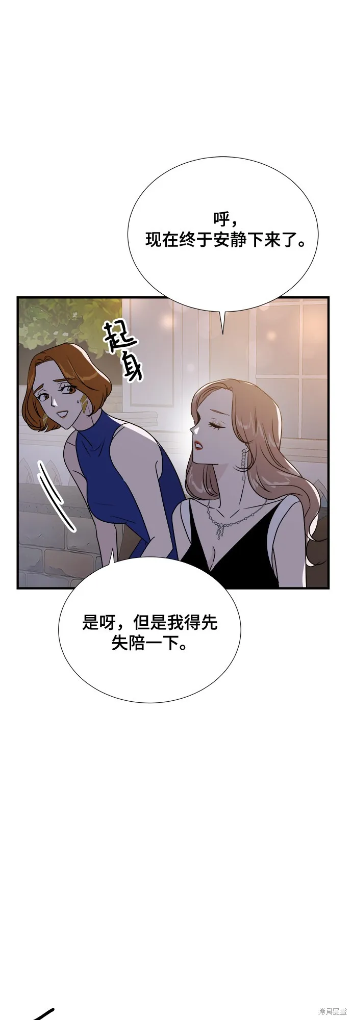 你的聲音,第16话,第8张