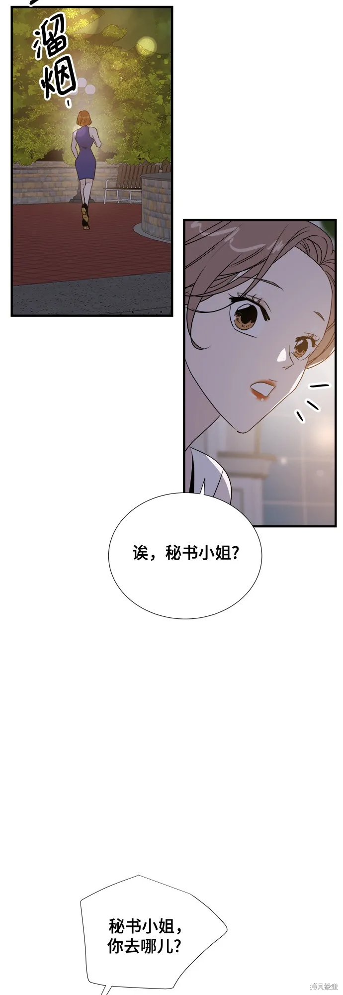 你的聲音,第16话,第9张
