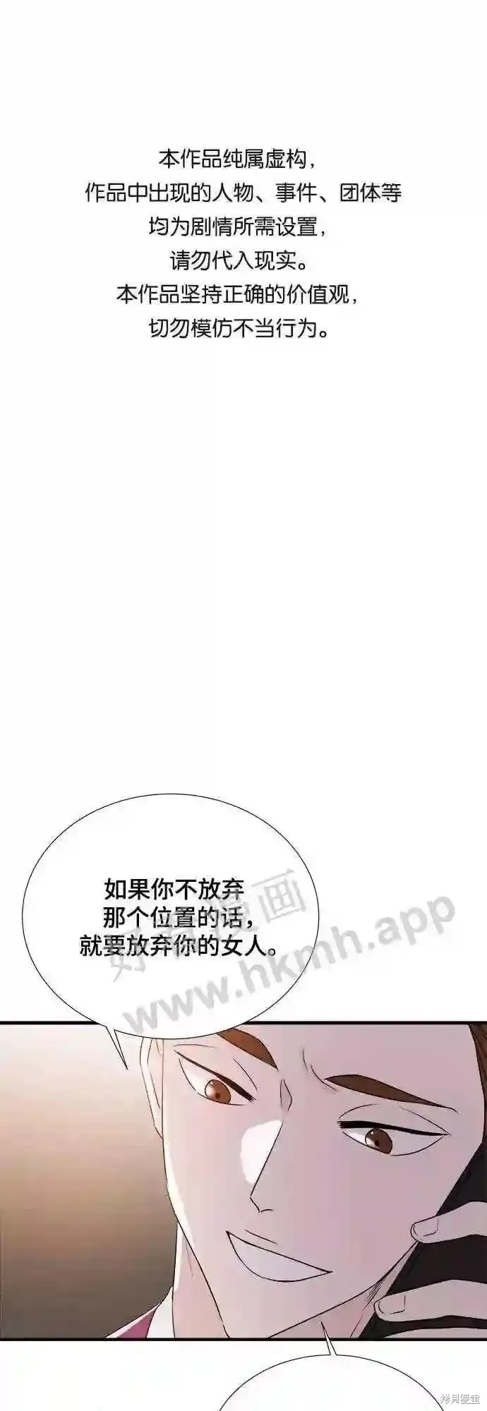你的聲音,第32话,第1张