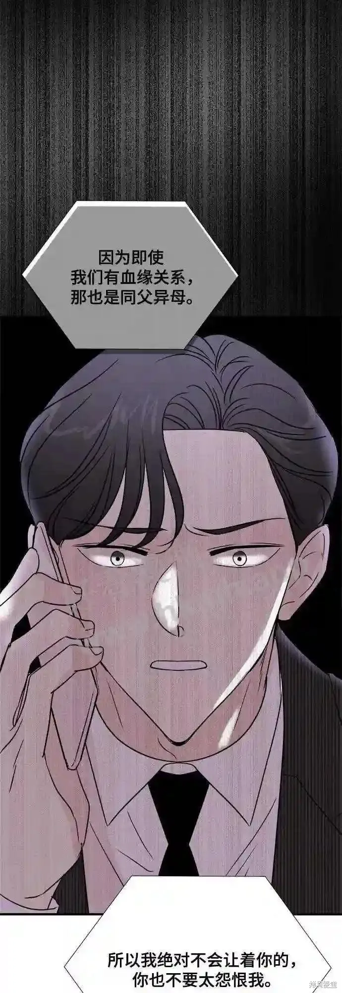 你的聲音,第32话,第11张