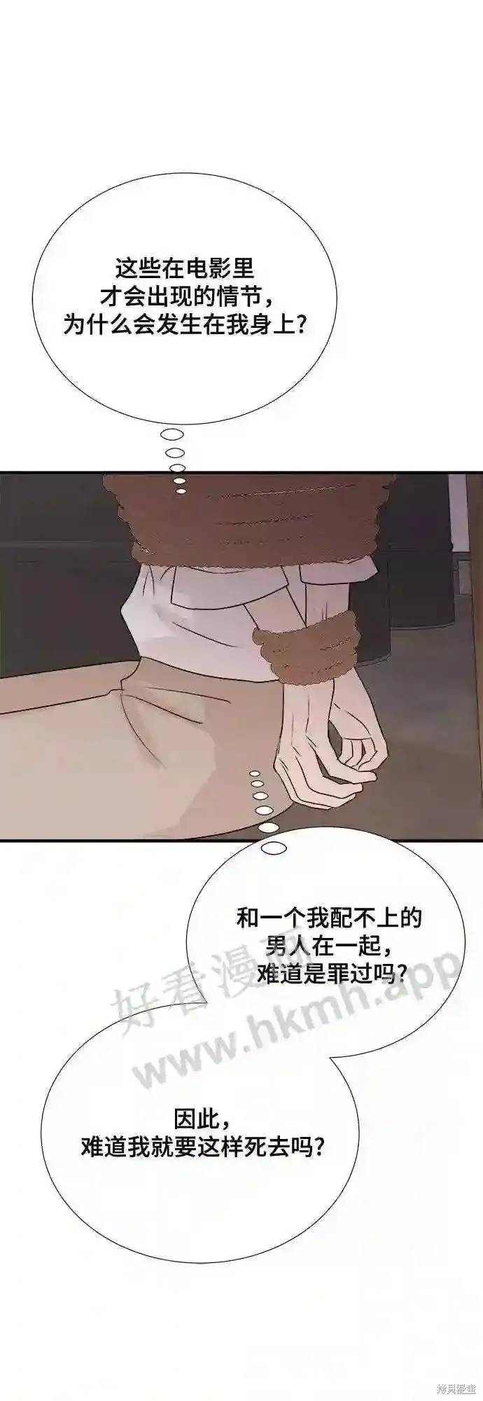 你的聲音,第32话,第17张