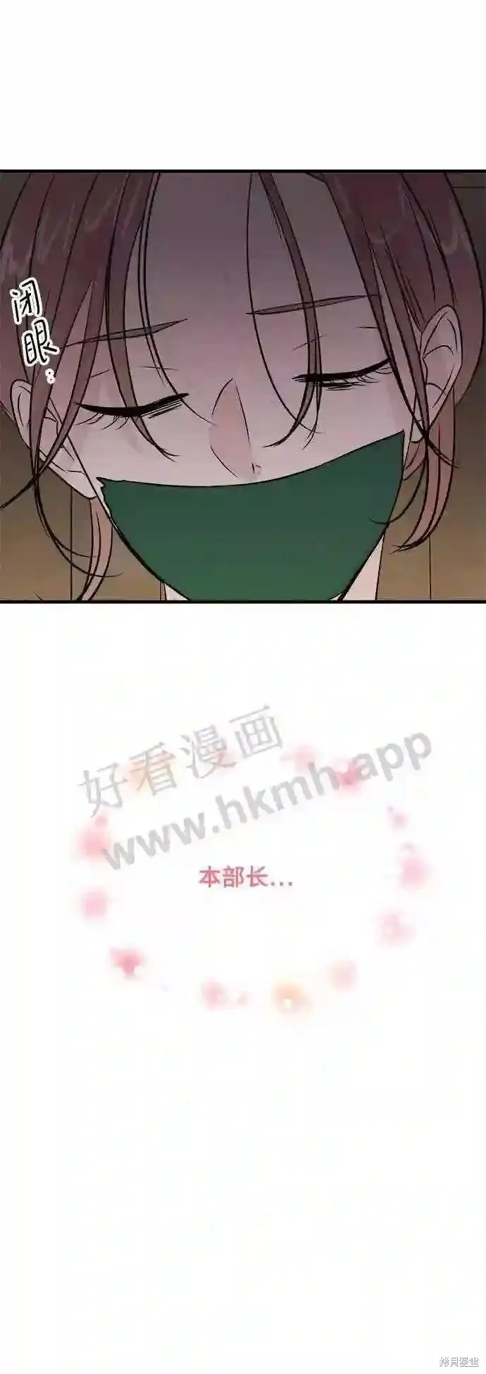 你的聲音,第32话,第18张