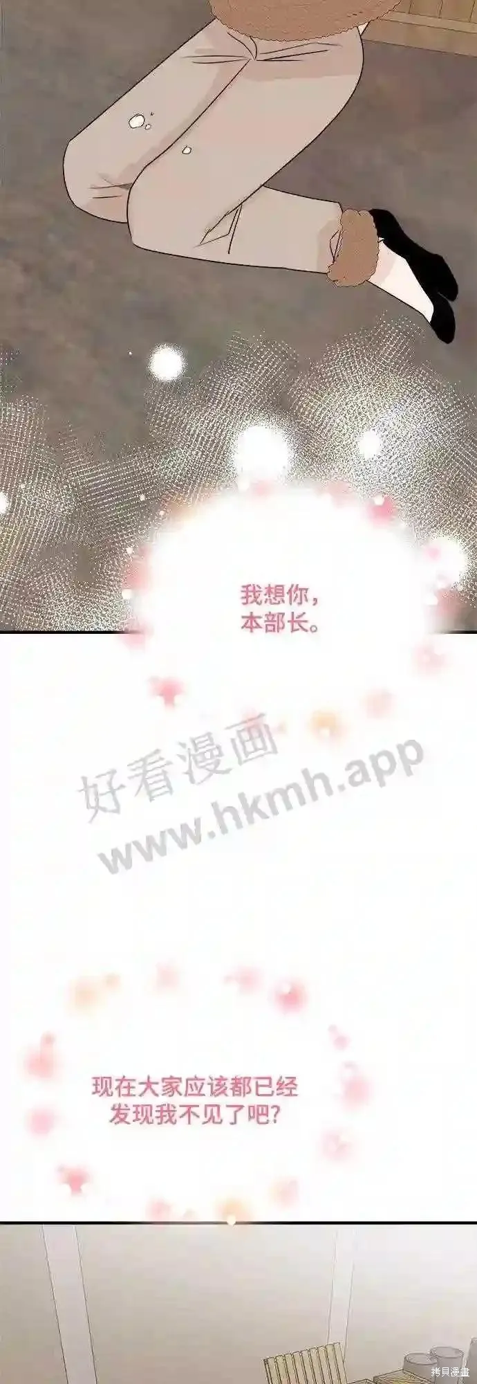 你的聲音,第32话,第20张