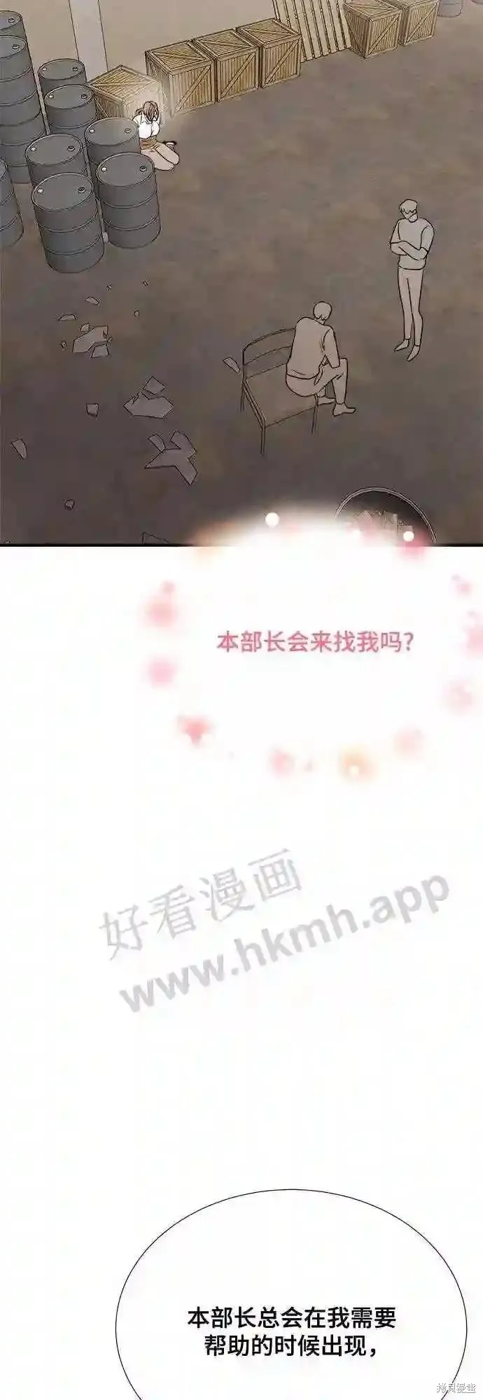 你的聲音,第32话,第21张