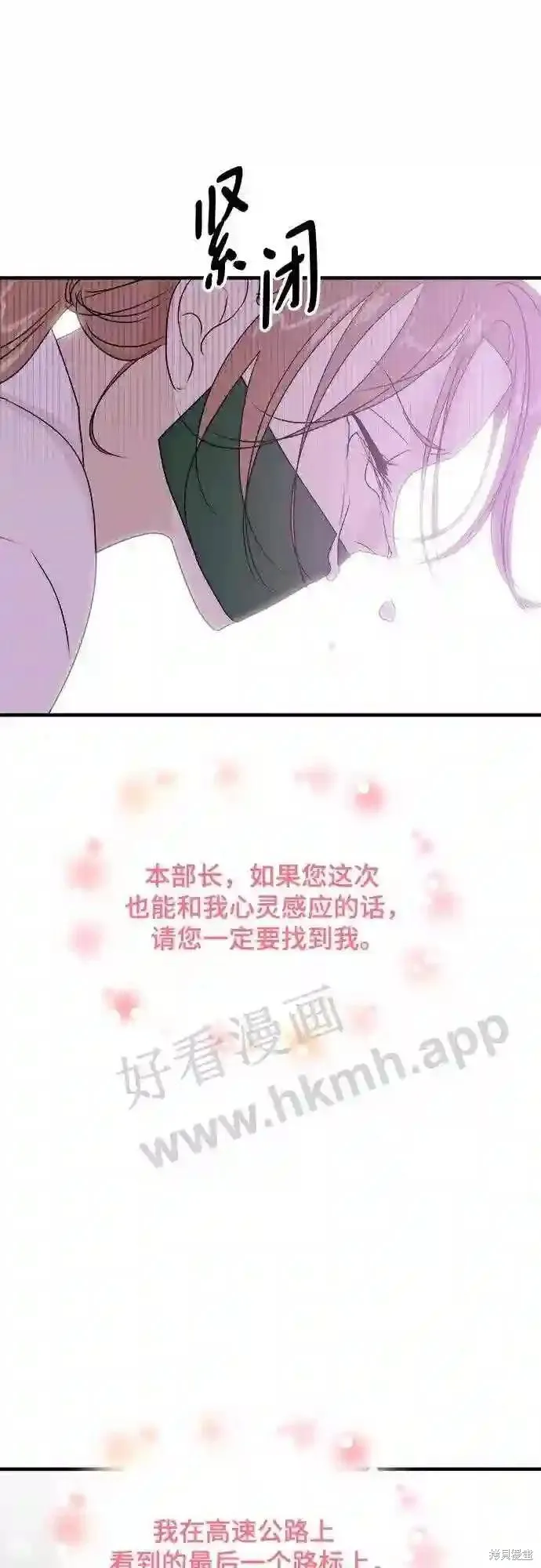 你的聲音,第32话,第24张