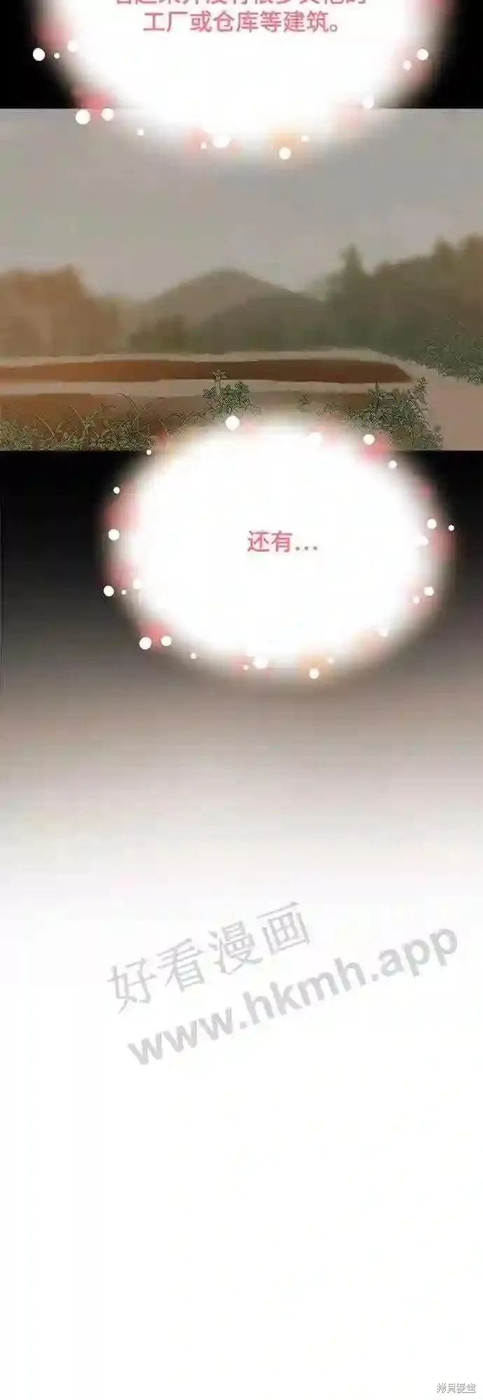 你的聲音,第32话,第29张