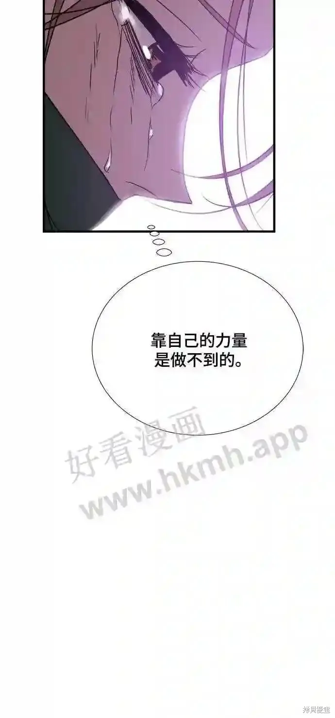 你的聲音,第32话,第32张