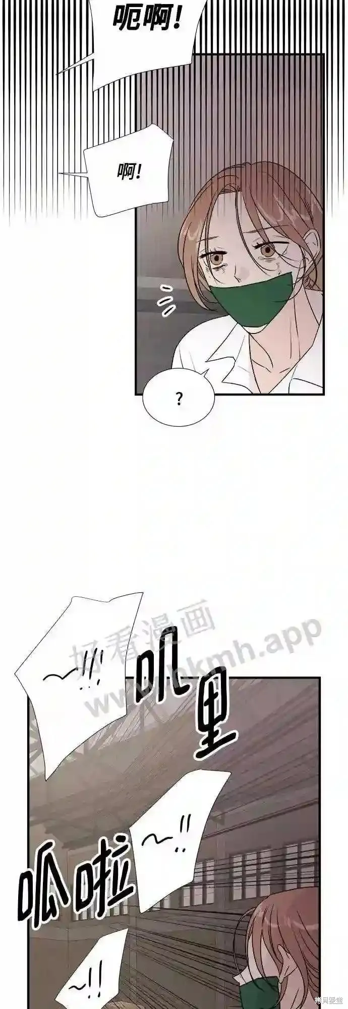 你的聲音,第32话,第34张