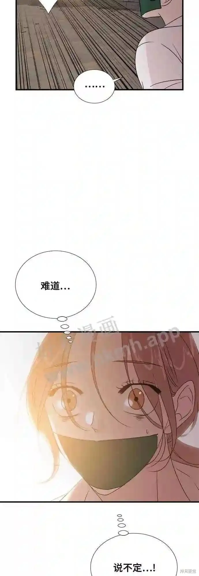 你的聲音,第32话,第35张