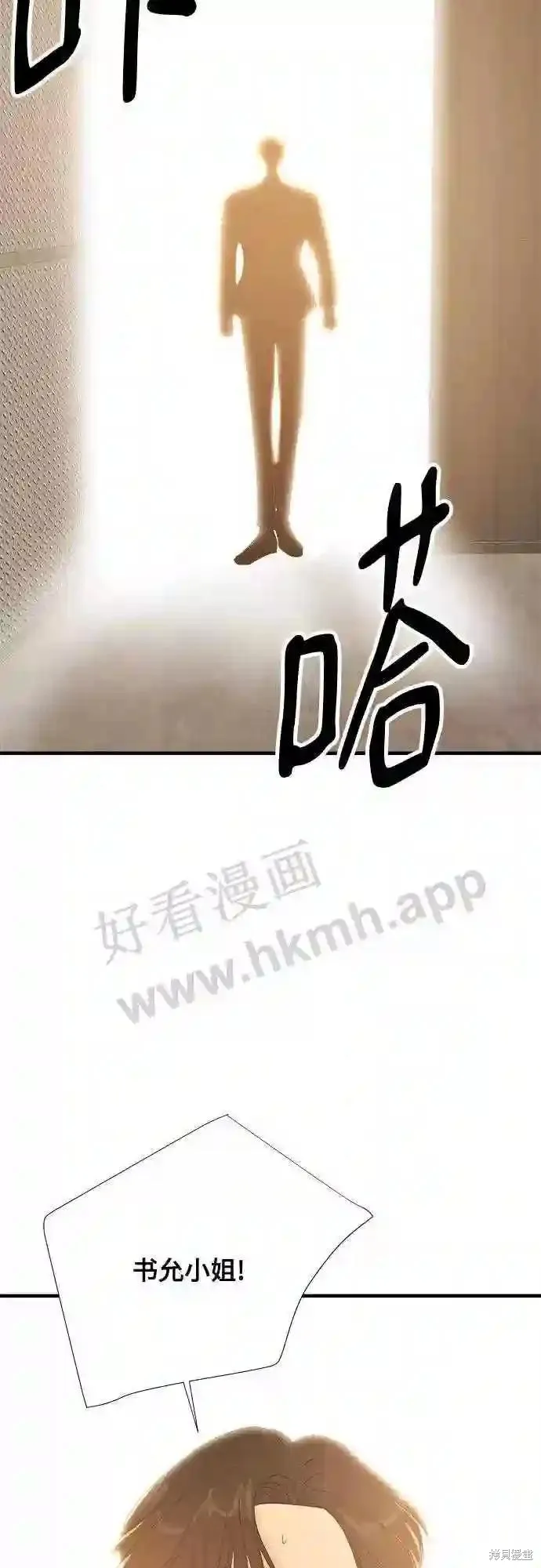 你的聲音,第32话,第37张