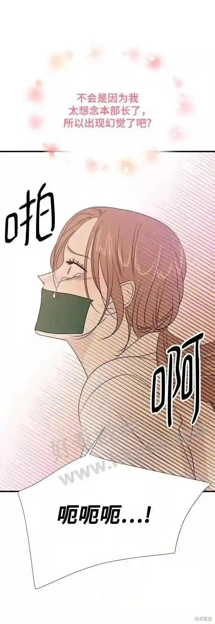 你的聲音,第32话,第39张