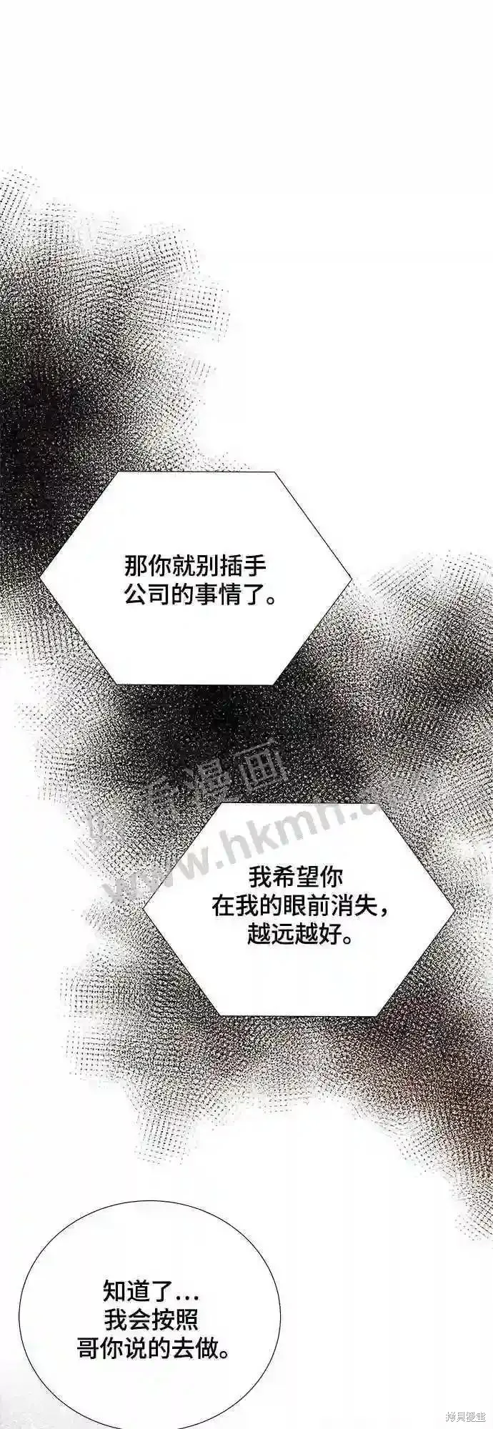 你的聲音,第32话,第4张