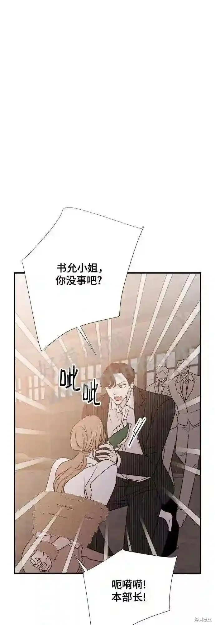 你的聲音,第32话,第40张