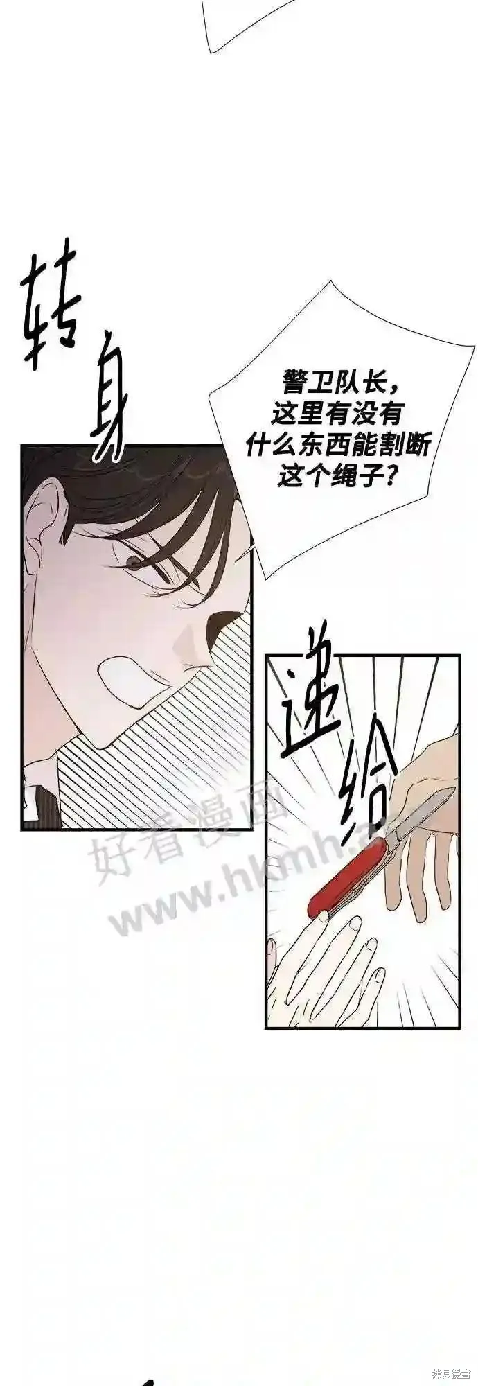 你的聲音,第32话,第41张