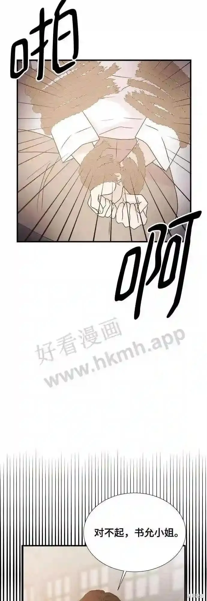 你的聲音,第32话,第42张