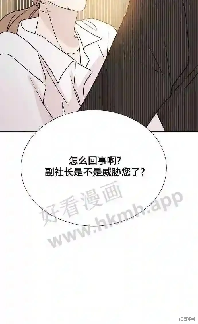 你的聲音,第32话,第44张