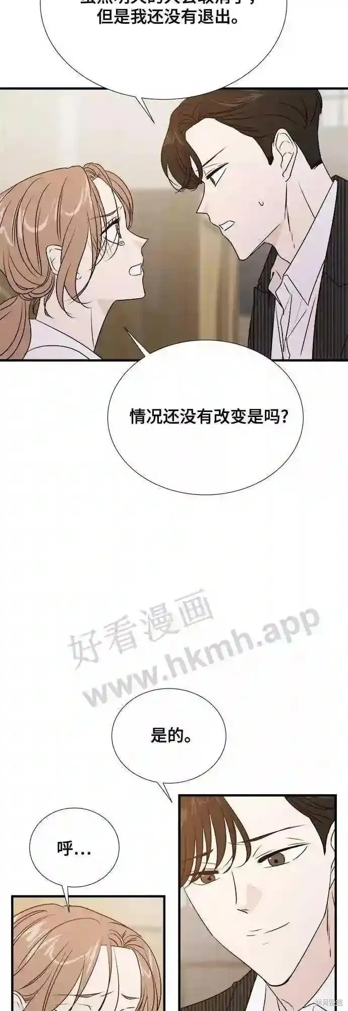 你的聲音,第32话,第47张