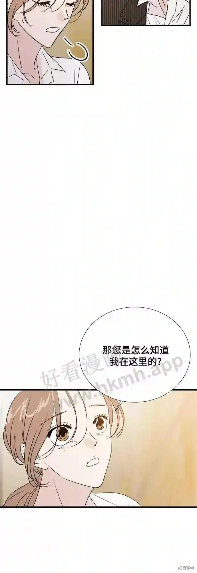 你的聲音,第32话,第48张