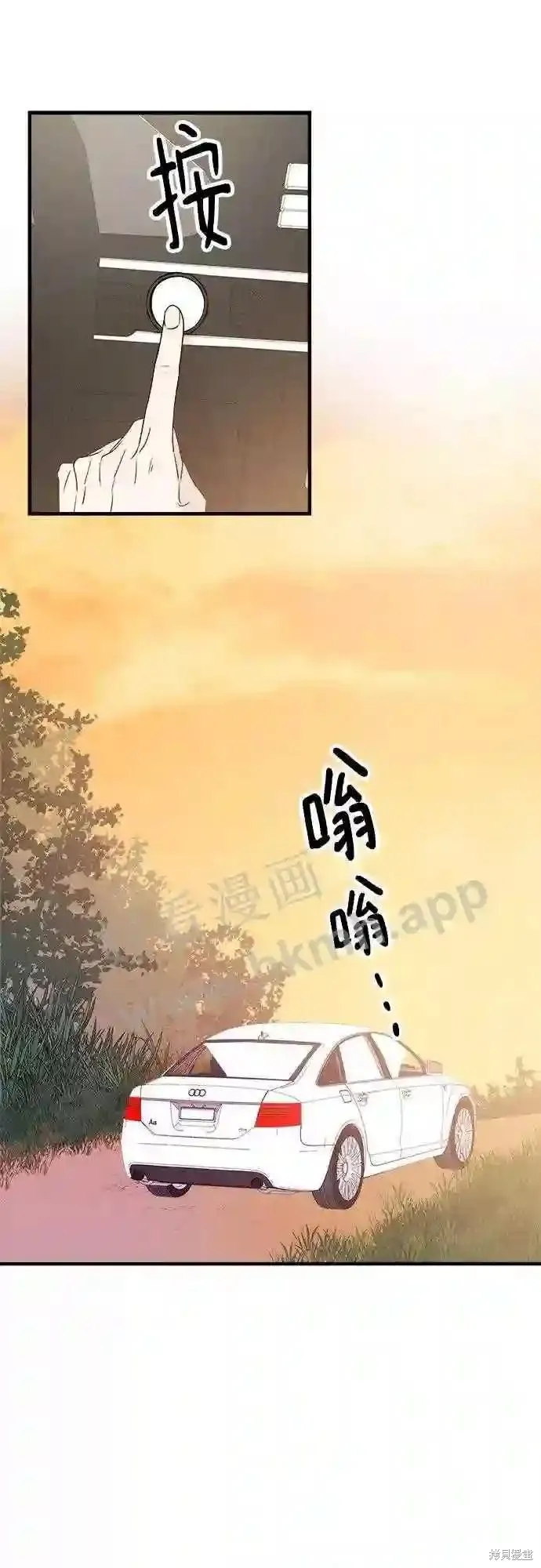 你的聲音,第32话,第52张