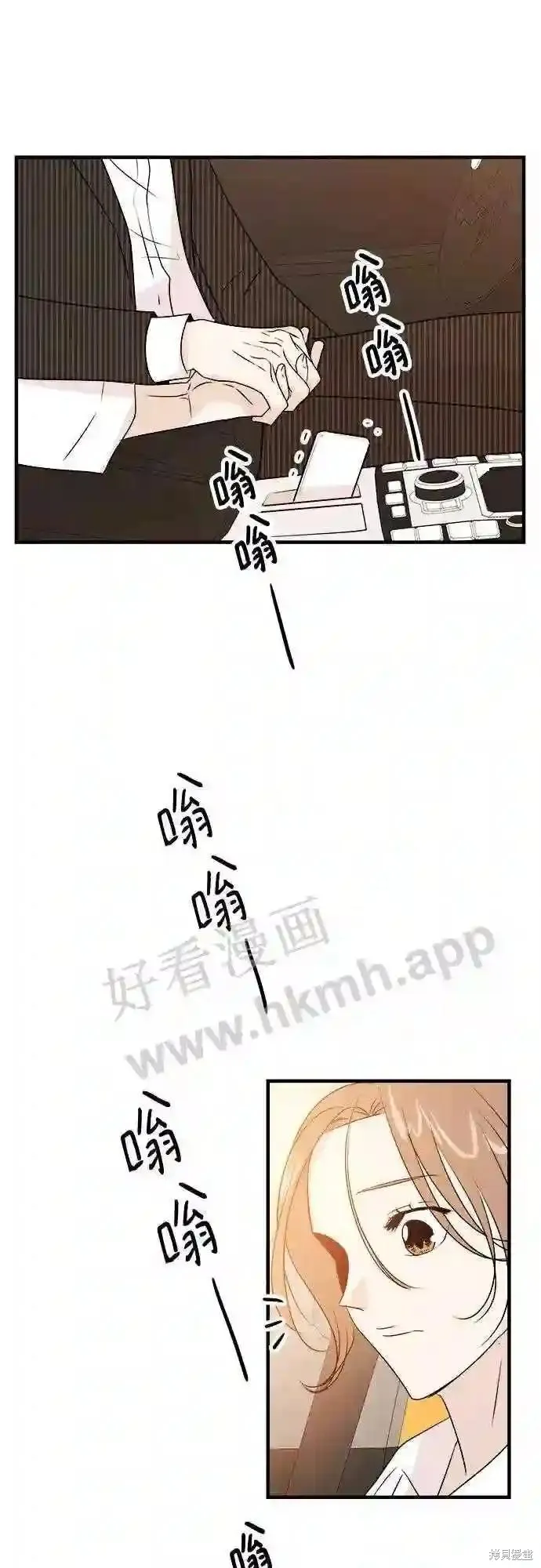 你的聲音,第32话,第53张