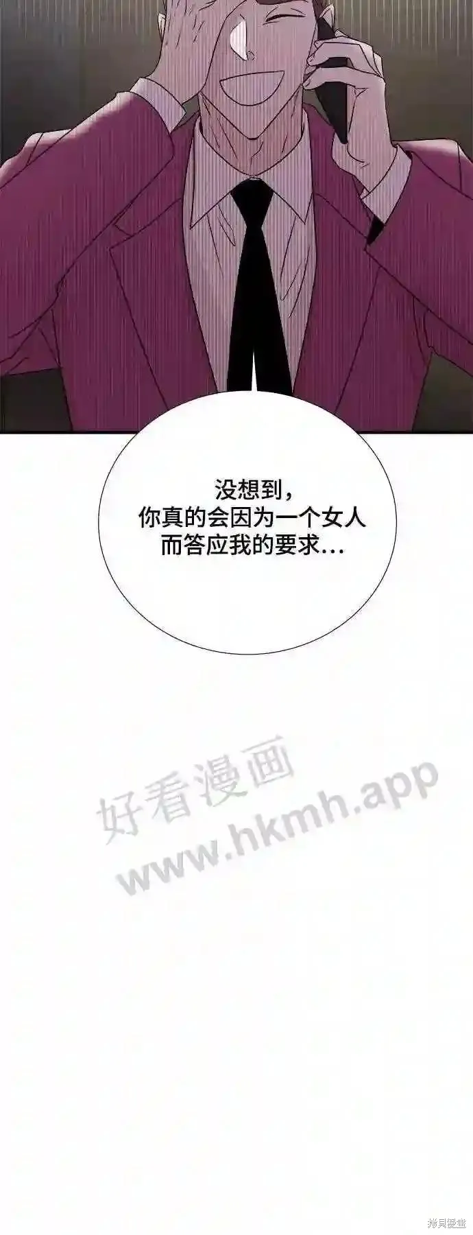 你的聲音,第32话,第6张