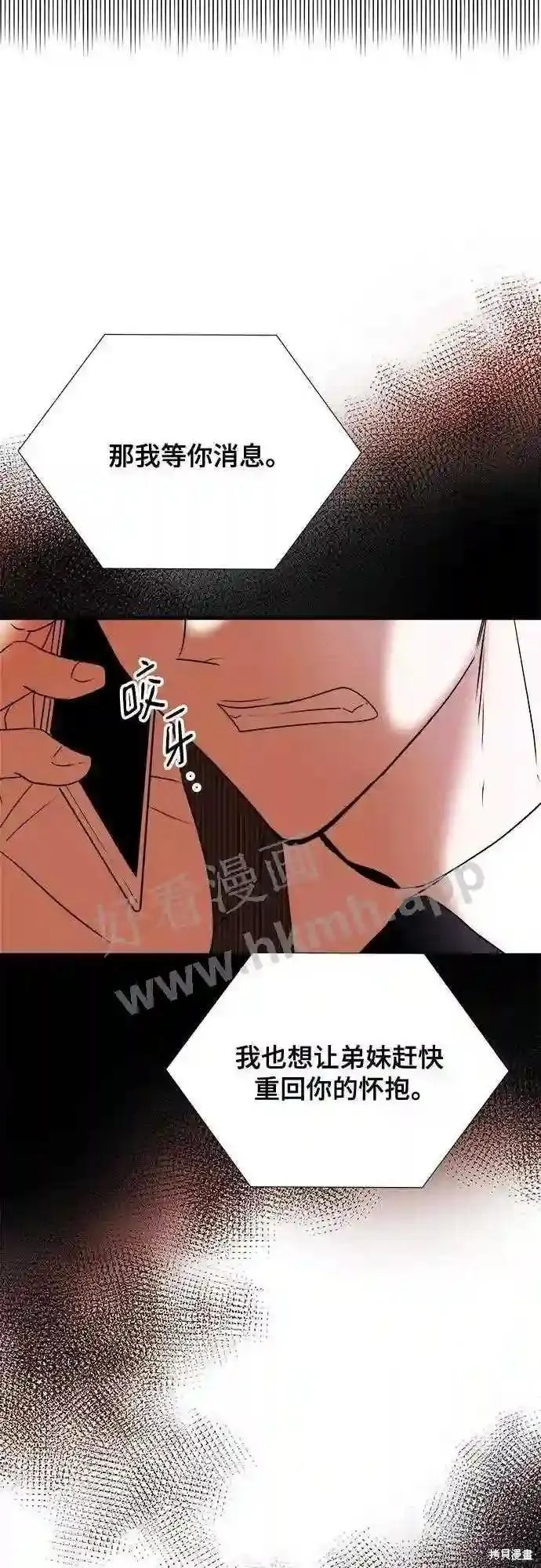 你的聲音,第32话,第9张