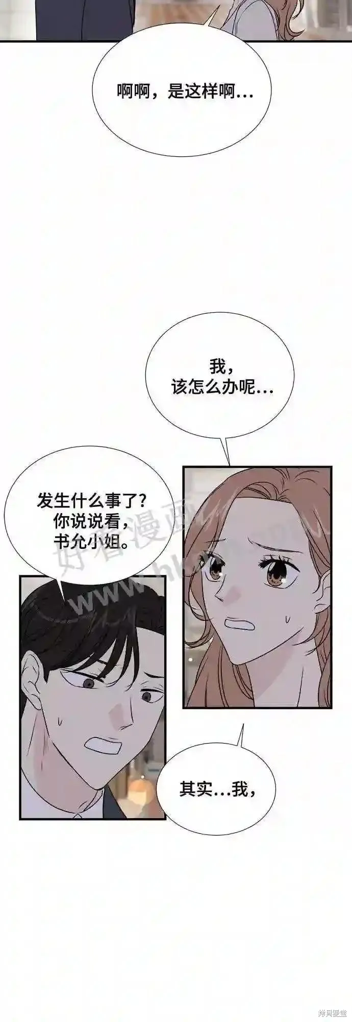 你的聲音,第37话,第11张