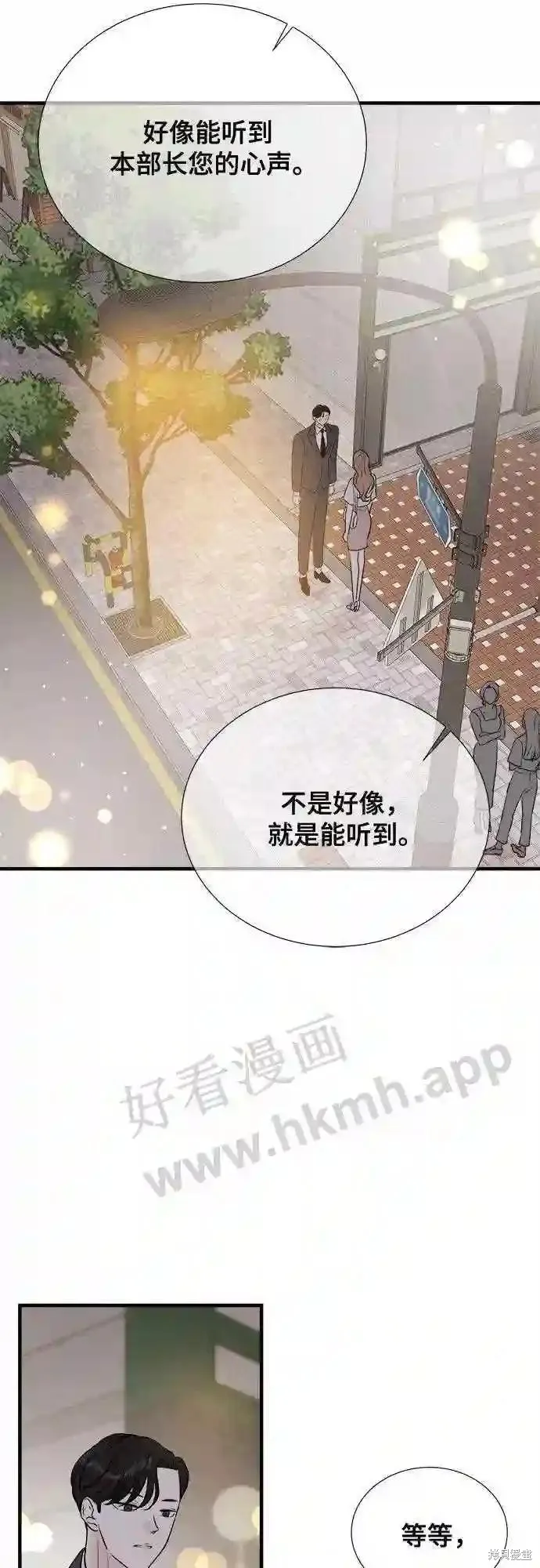 你的聲音,第37话,第12张