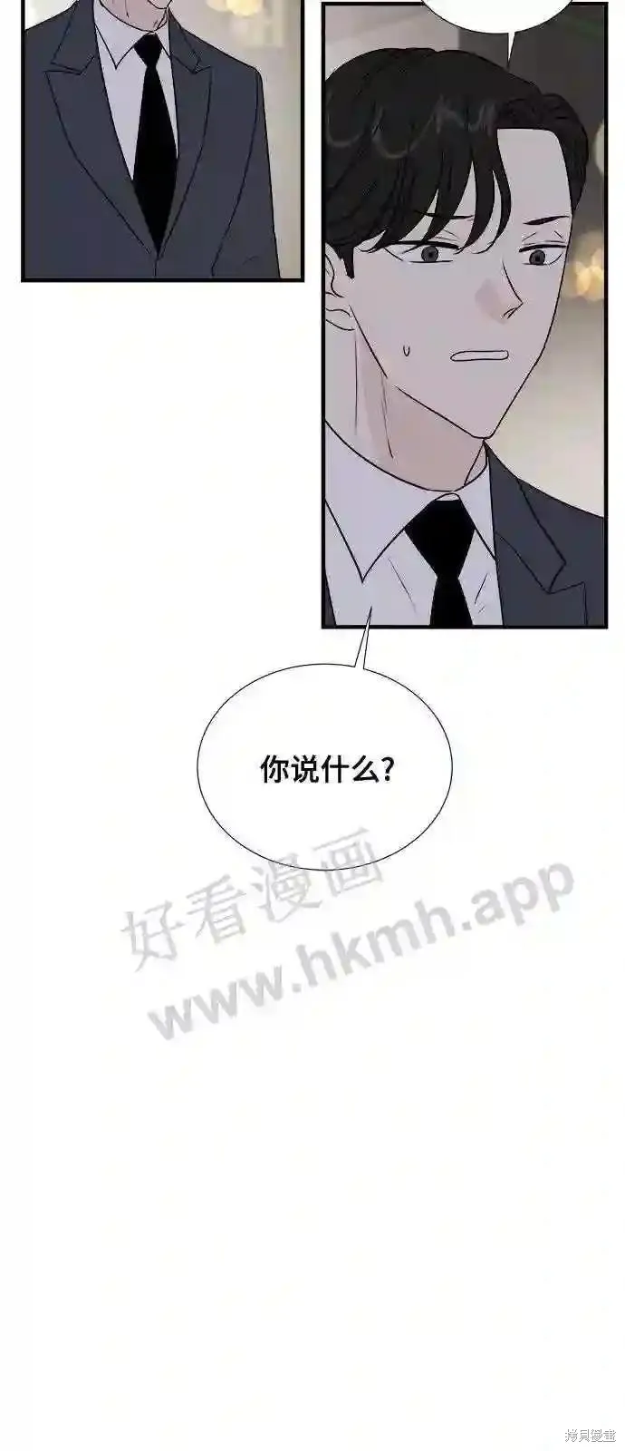 你的聲音,第37话,第13张