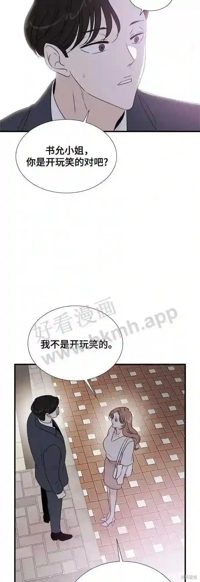 你的聲音,第37话,第16张