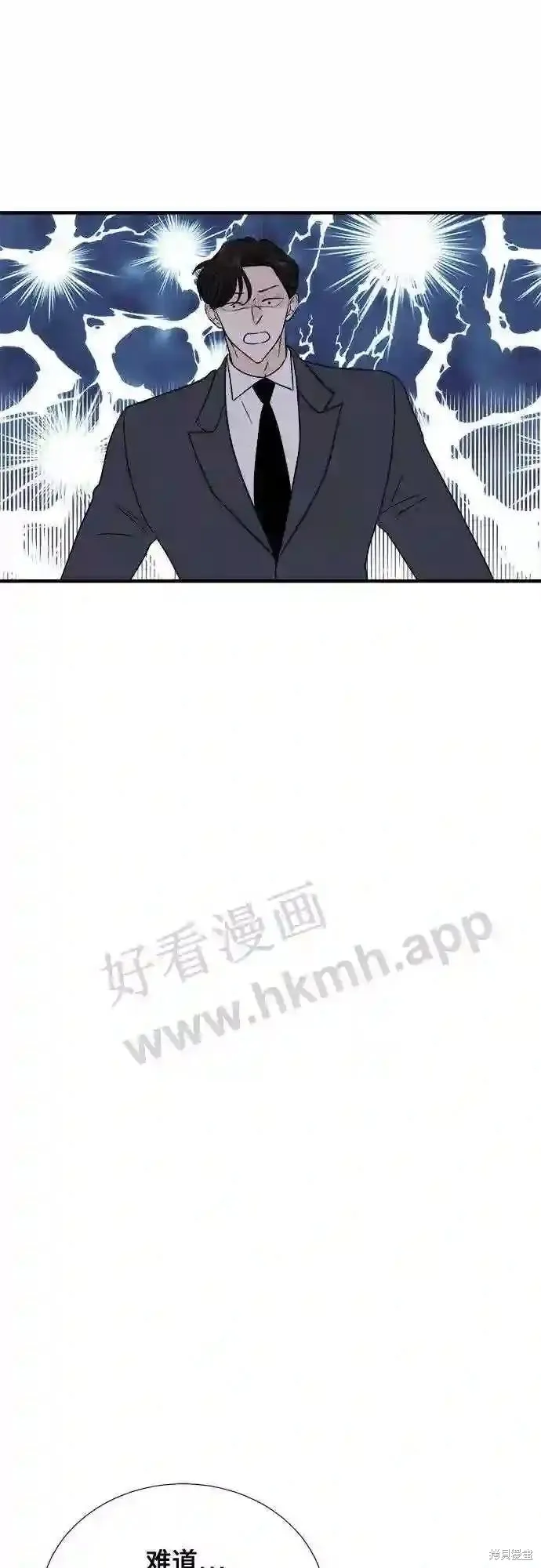 你的聲音,第37话,第21张