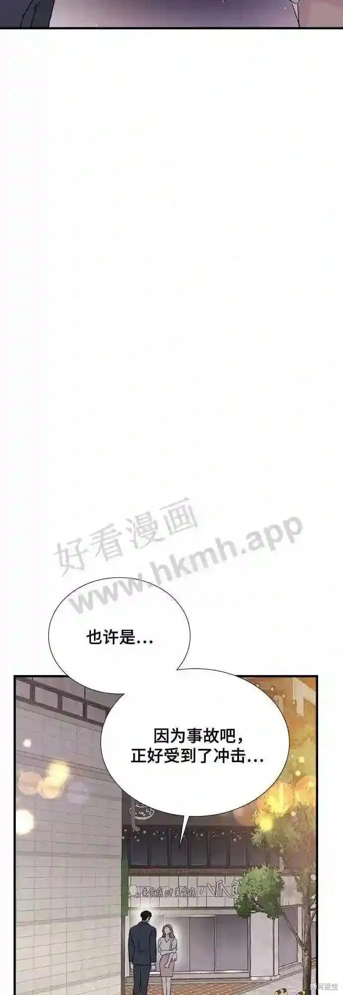 你的聲音,第37话,第23张