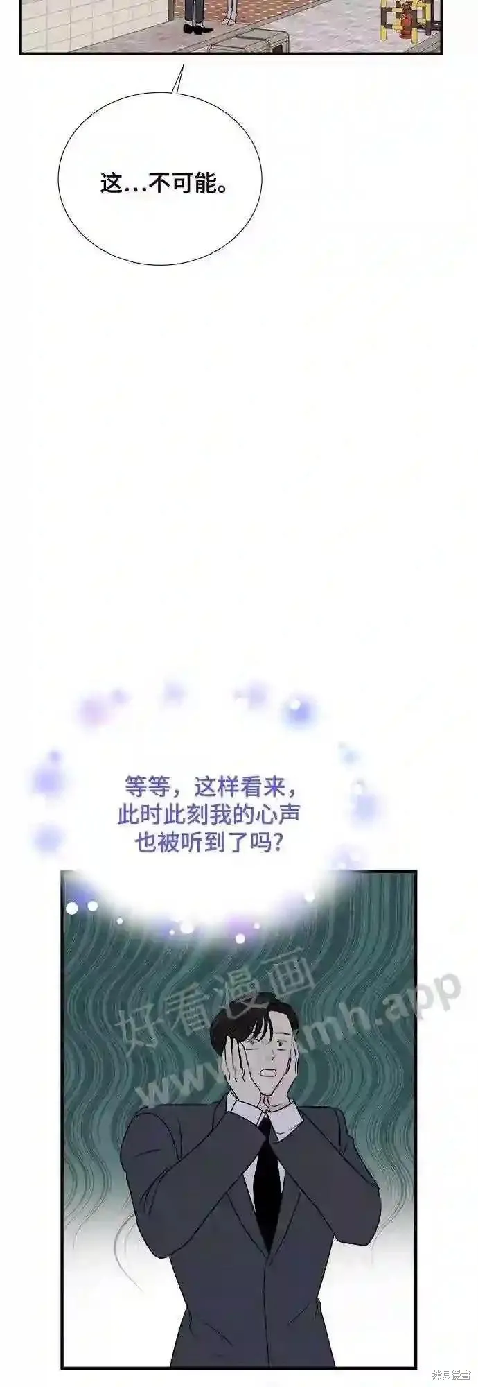 你的聲音,第37话,第24张