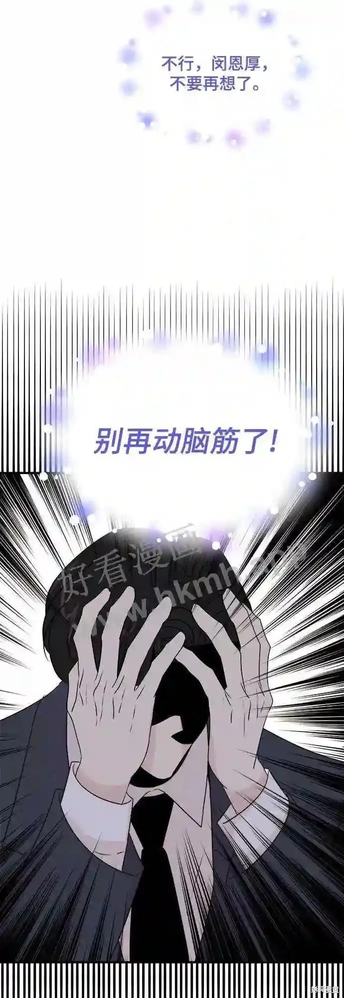 你的聲音,第37话,第25张