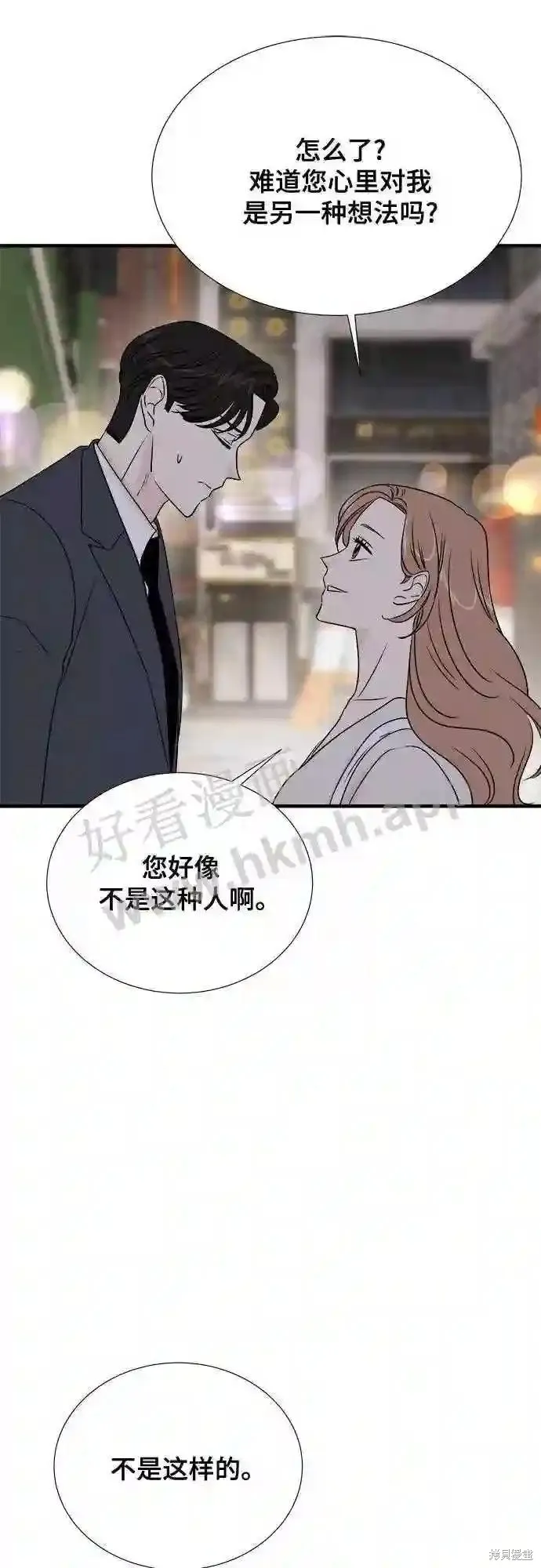 你的聲音,第37话,第28张