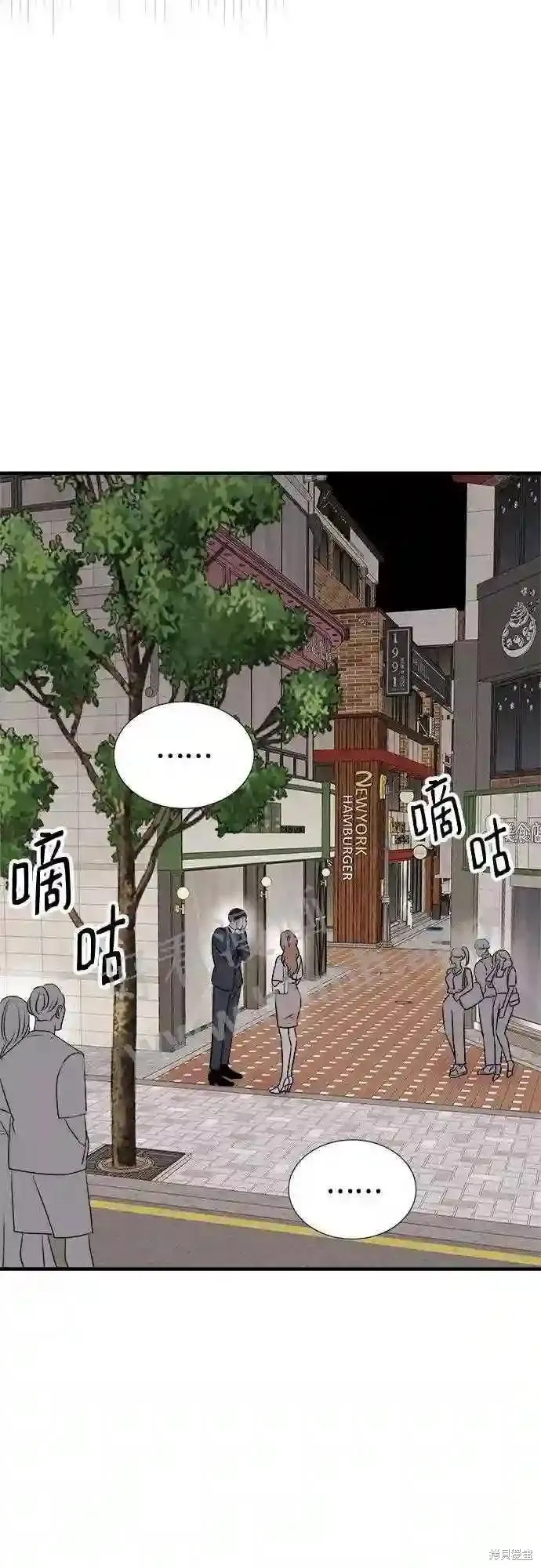 你的聲音,第37话,第32张