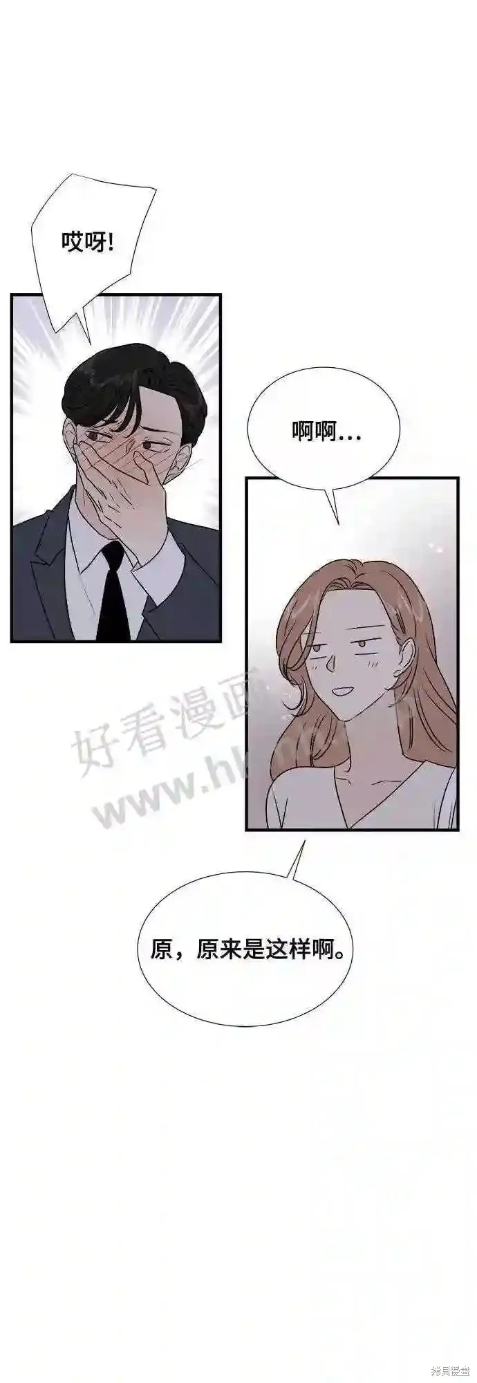你的聲音,第37话,第33张