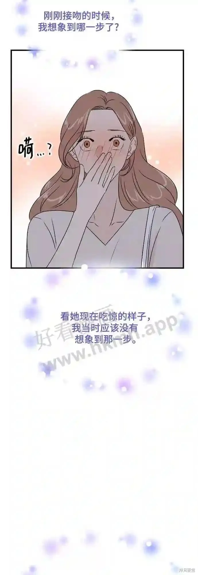 你的聲音,第37话,第36张