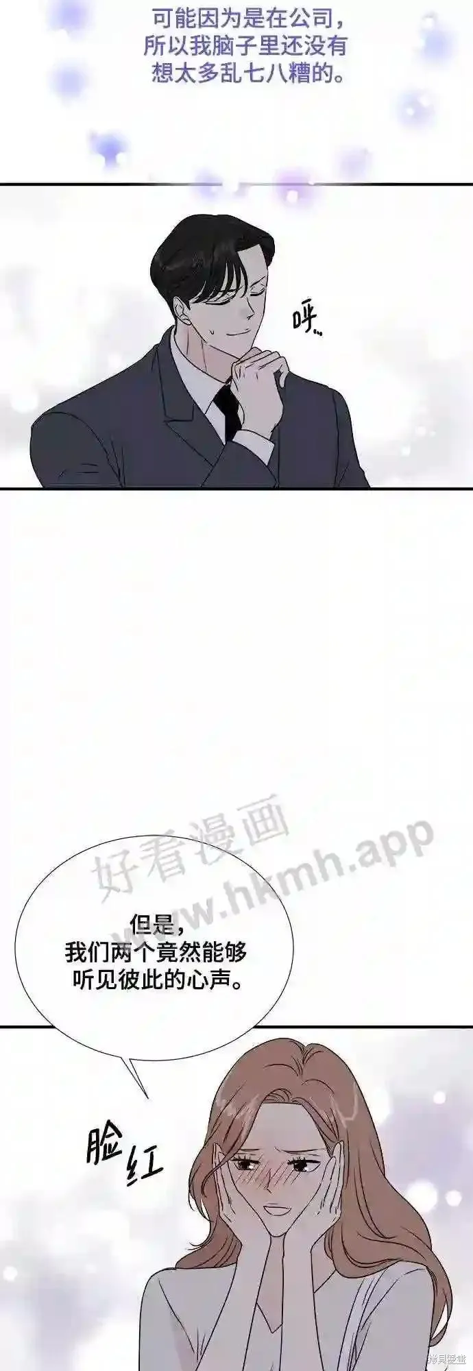 你的聲音,第37话,第37张